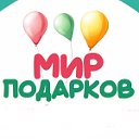 Мир подарков. Новоалтайск.