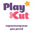 Play Cut. Стригись, играй !