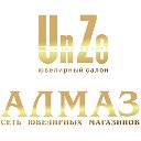 UnZo, Алмаз - ювелирные салоны в г. Красноярске