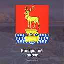 Администрация Каларского муниципального округа