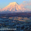 Петропавловск-Камчатский