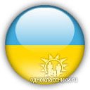 МОЛИТВА ЗА УКРАИНУ