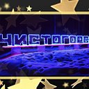 Чистогорск