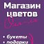 Магазин Цветов "О'ля-ля". ✿Цветы в г. Орел✿