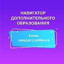 КРЫМСКИЙ НАВИГАТОР ДОПОЛНИТЕЛЬНОГО ОБРАЗОВАНИЯ