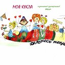 moya-kukla.ru  Кукольный Рукодельный Форум