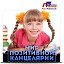 Мир позитивной канцелярии