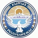 ПИТЕР биргана КЫРГЫЗСТАНДЫН жарандарына