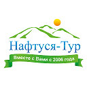 Нафтуся-Тур