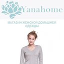 Домашняя одежда YanaHome.ru