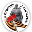 ОНИ НЕ ПРОПАЛИ БЕЗ ВЕСТИ в 1941-1945!!!