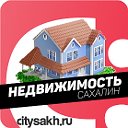 Недвижимость на Сахалине (раздел на Citysakh.ru)