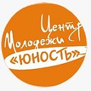 МКУ "Центр молодежи "Юность"