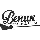 Товары для дома Venik.ru