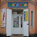Магазин детской одежды ''АНТОШКА'',г.Мичуринск.