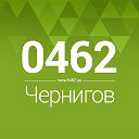 Чернигов ◄ Новости - Афиша ► 0462.ua ►