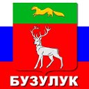 Бузулук