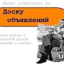 "Доска обьявлений" в Эстонии