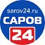 Саров24