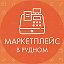 Маркетплейс в Рудном, Рудный, Marketpalce