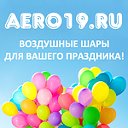 Воздушные Шары Абакан 8-913-445-44-74