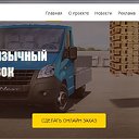 Портал услуг ДоброРФ грузтакси и прочие услуги!!!