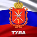 Тула