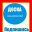 Волгоград БЕСПЛАТНО ОБЪЯВЛЕНИЯ РЕКЛАМА