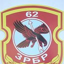 62 ЗРБР, г. Гродно - the best!!!