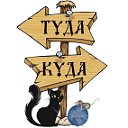 Туда-Куда? Владимир. Квесты