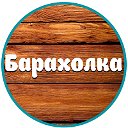 Барахолка Речица и вся Беларусь