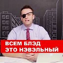 🎄 Блэд Нэвэльный 🎄 Навальный, мемы и политота