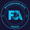 Футбольная школа МФК «Алмаз» Тюмень