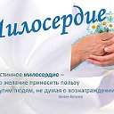 Волонтёрская группа "Милосердие"Краснодонский р-н