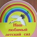 Детский сад №23 Новочеркасска
