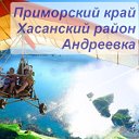 А н д р е е в к а - море- пляж- отдых!