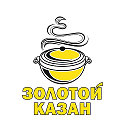 Золотой Казан