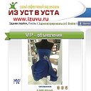 Доска объявлений ИЗ УСТ В УСТА - www.izuvu.ru