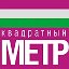 Квадратный метр