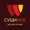 Суши Wok Астрахань