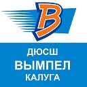 Спортивная школа "Вымпел", Калуга, Телевизионная