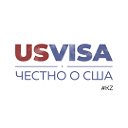 USVISA-Честно о США
