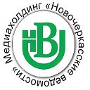 Новочеркасские ведомости