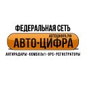 Автоцифра.рф