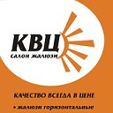 Салон жалюзи и штор КВЦ г. Кемерово