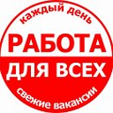 Работа Для граждан РФ, СНГ,  ДНР,  ЛНР