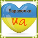 БАРАХОЛКА  УКРАИНЫ