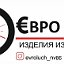 "Евро Луч"  Изделия из дерева и пластика.Подарок🔥