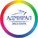 ЭКОПАРК "АДМИРАЛ"