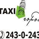 такси "ГОРОД" в ВОРОНЕЖЕ 243-0-243